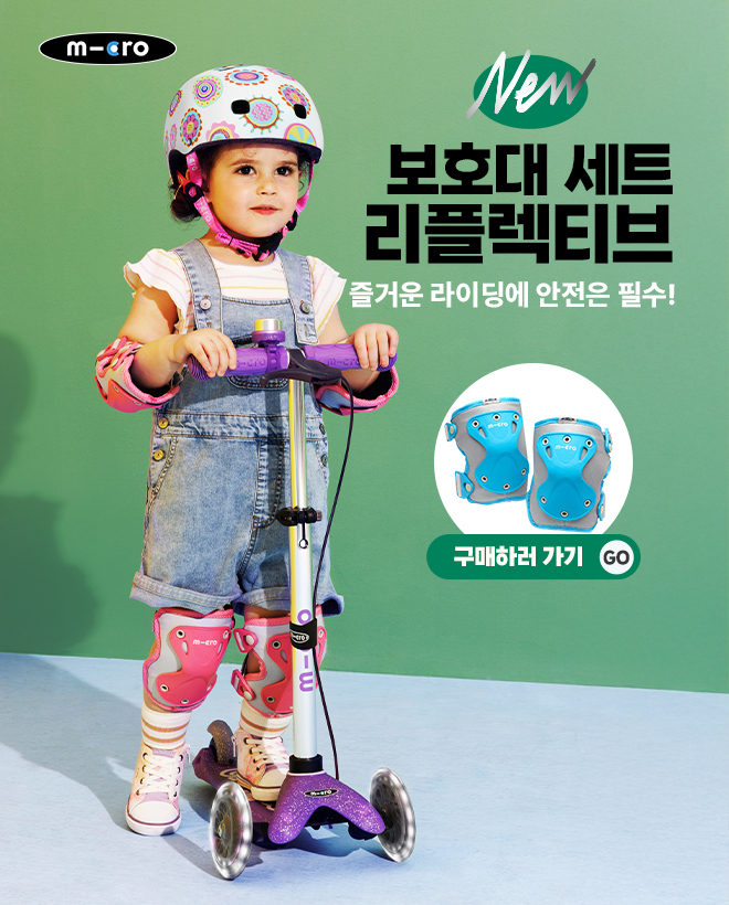 보호대 신상품